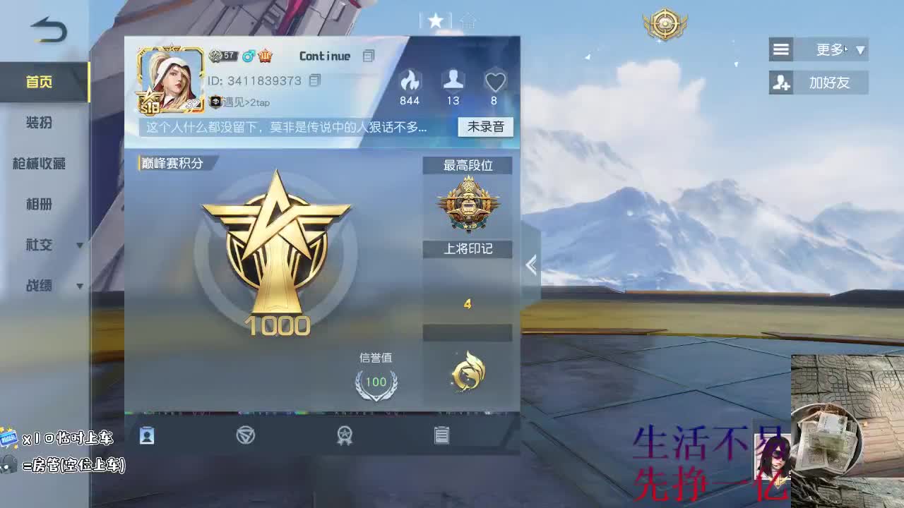 上好的龙井茶已泡好~~ 第2段