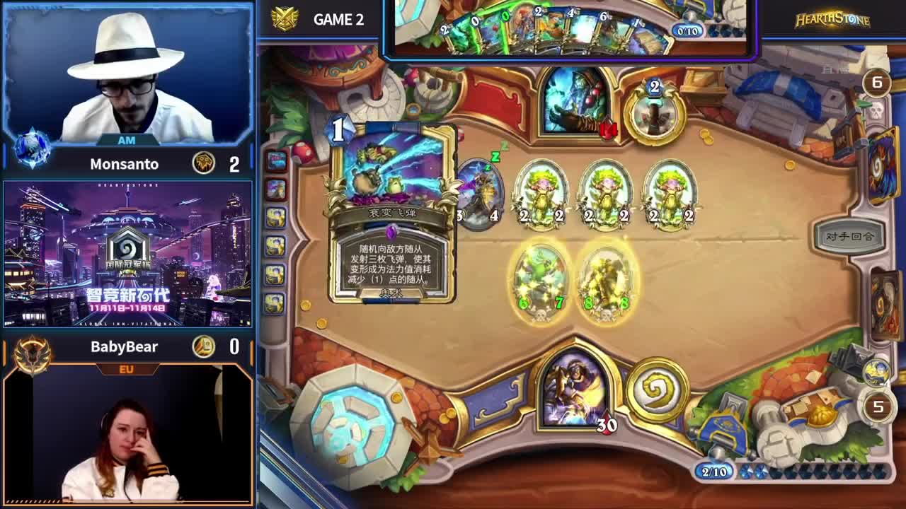 直播：炉石传说国际冠军杯决赛日 第1段