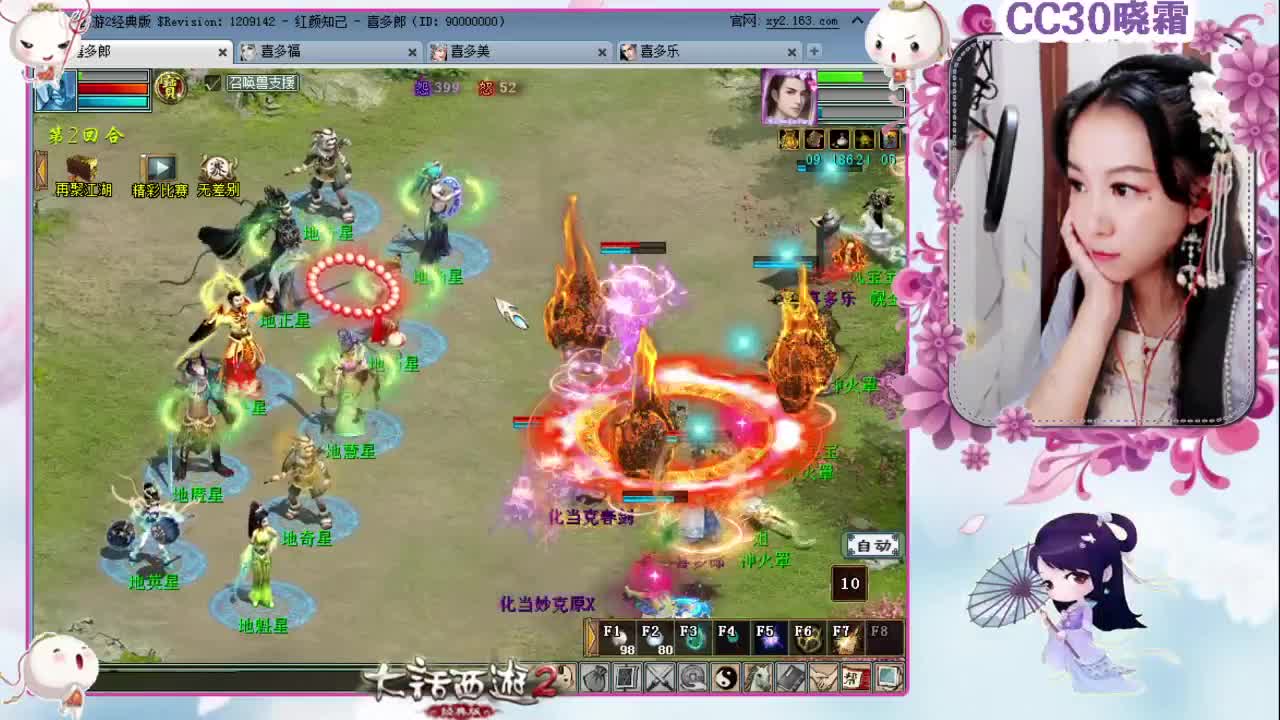 【红颜知己】多喜战队（11-15）