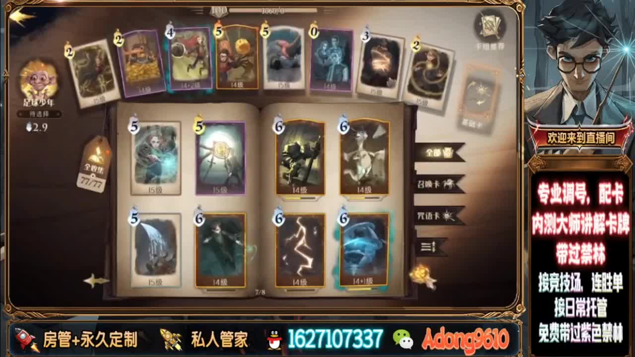 看直播，领金卡 第2段