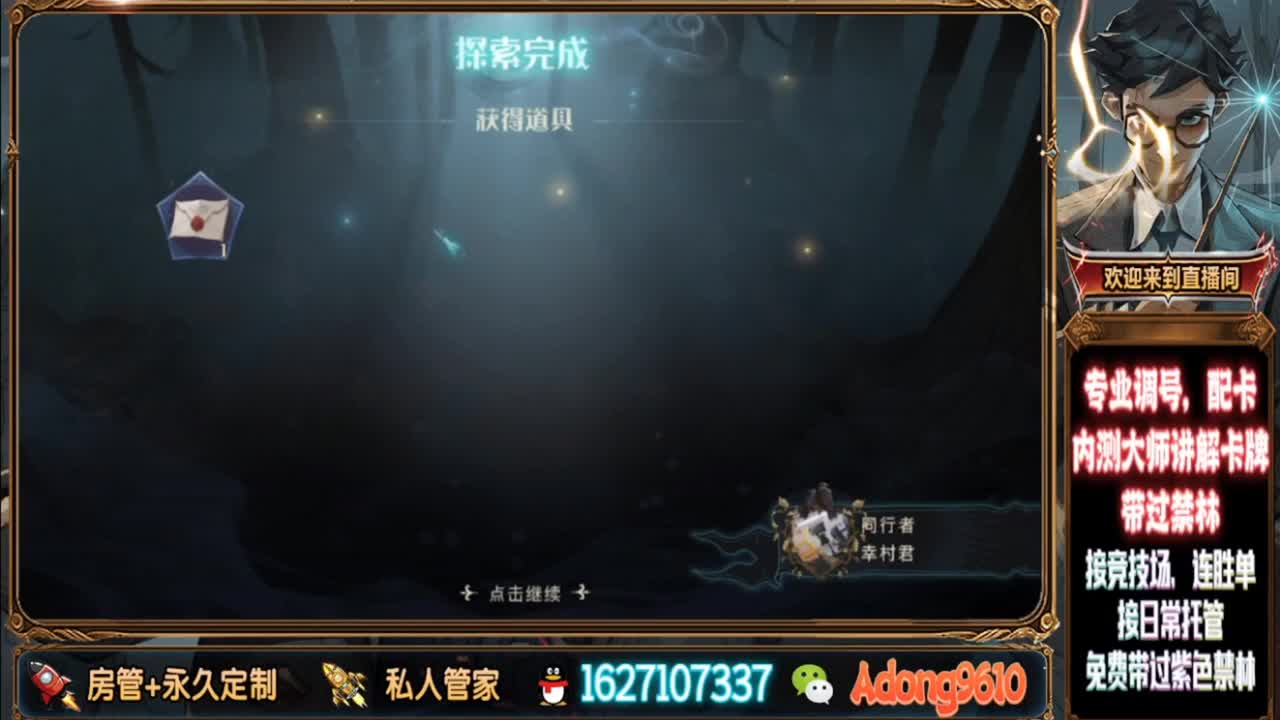 看直播，领金卡 第3段