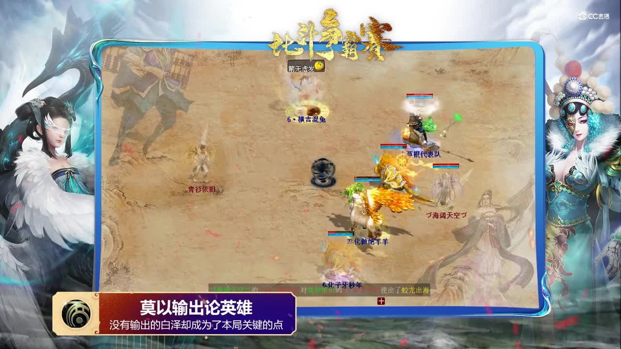 巅峰时刻之11月比斗争霸赛
