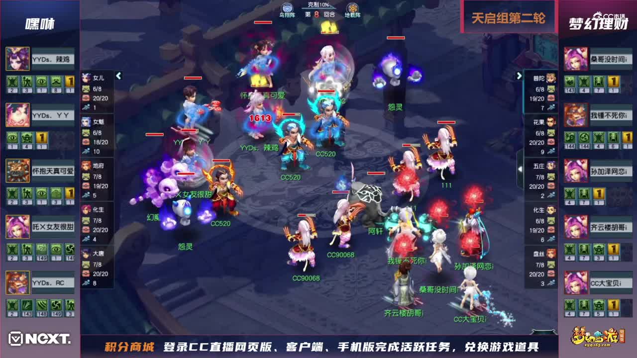 【三界之星邀请赛-冬季赛】天启组第二轮：梦幻理财VS嘿咻【CC情报站】