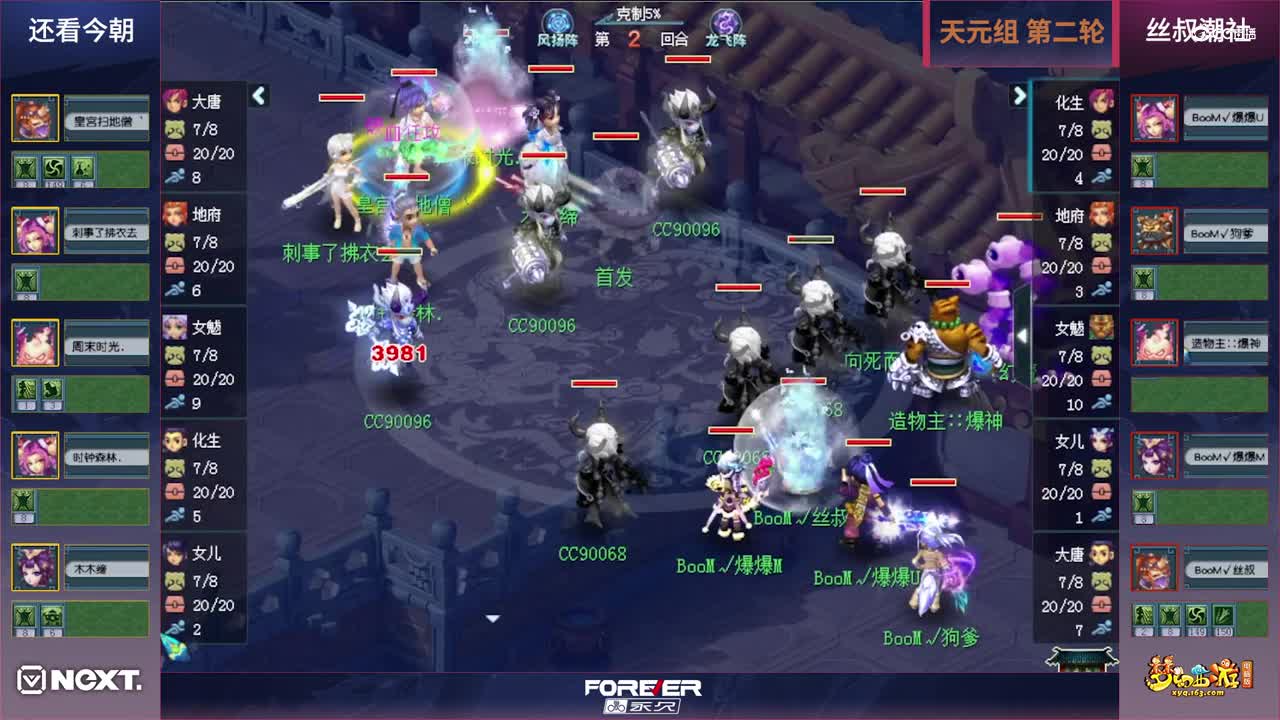 【三界之星邀请赛-冬季赛】天元组第二轮：丝叔潮社VS还看今朝【CC情报站】