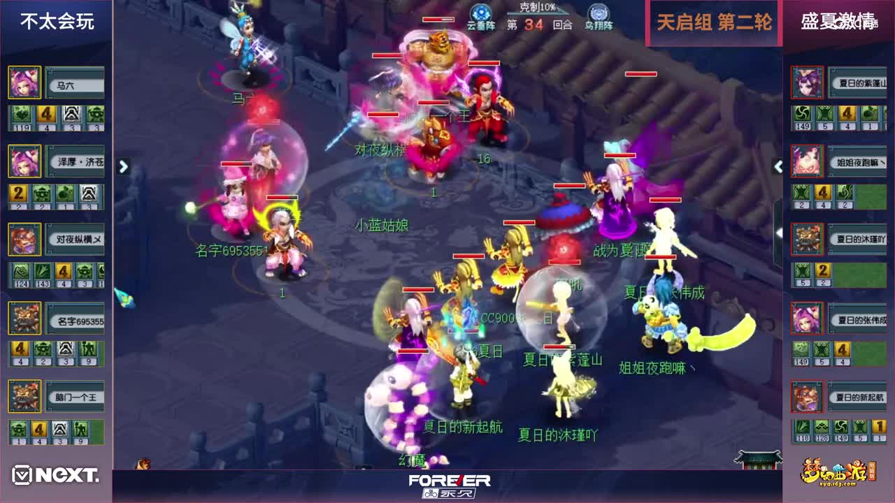 【三界之星邀请赛-冬季赛】天启组第二轮：盛夏激情VS不太会玩【CC情报站】
