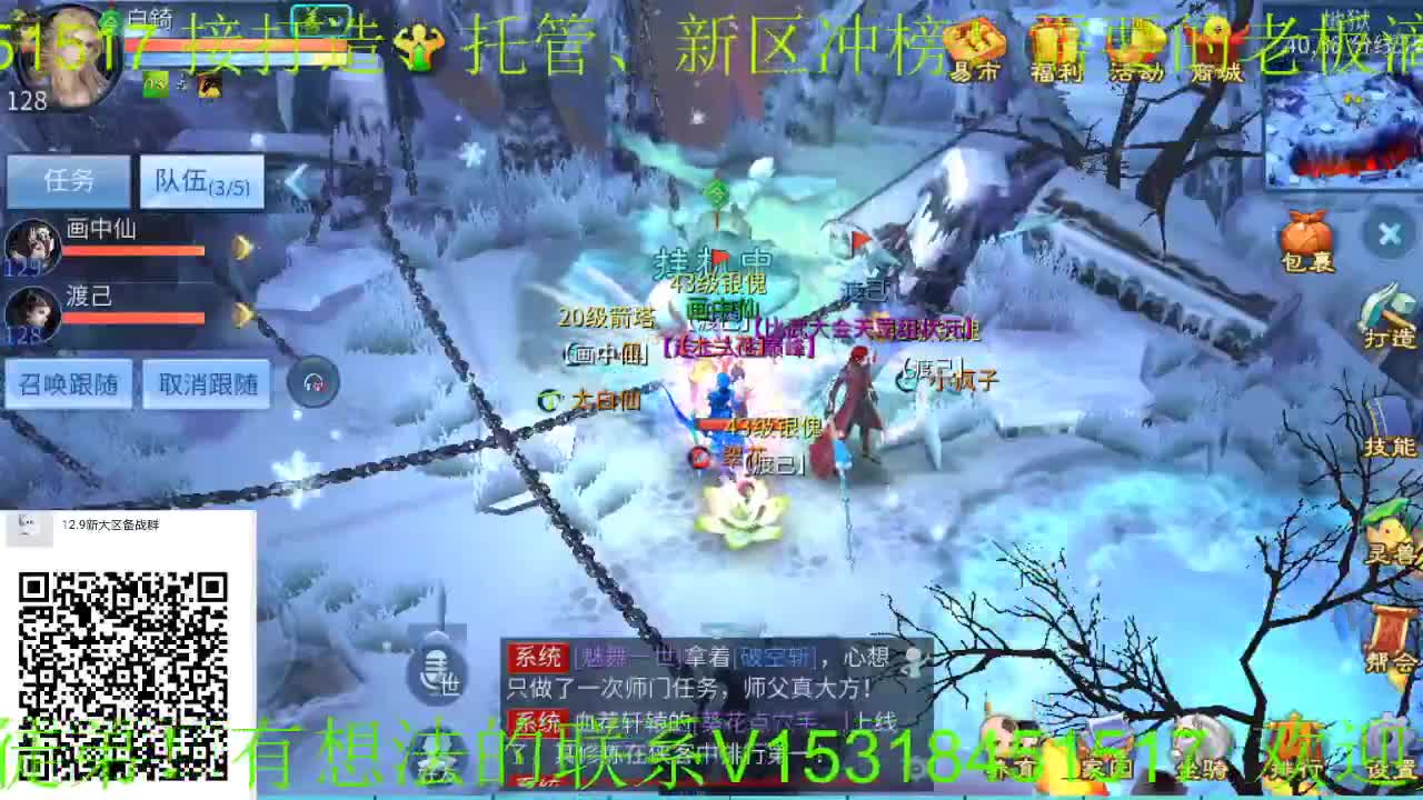 逍遥公会招各类主播，接24小时托管，打架！新大区进群！ 第2段