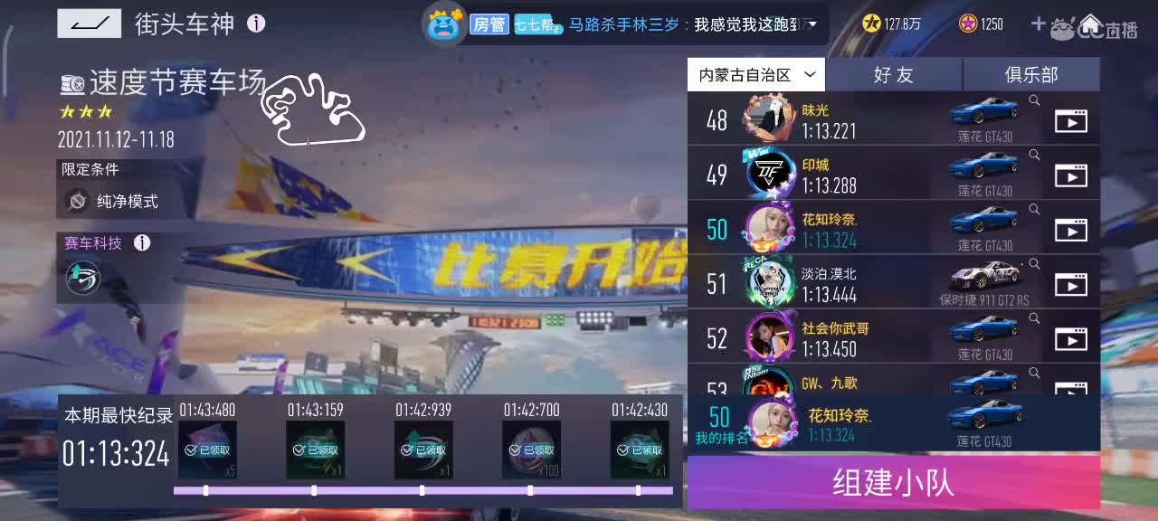 轮毂生涯熟练 第2段