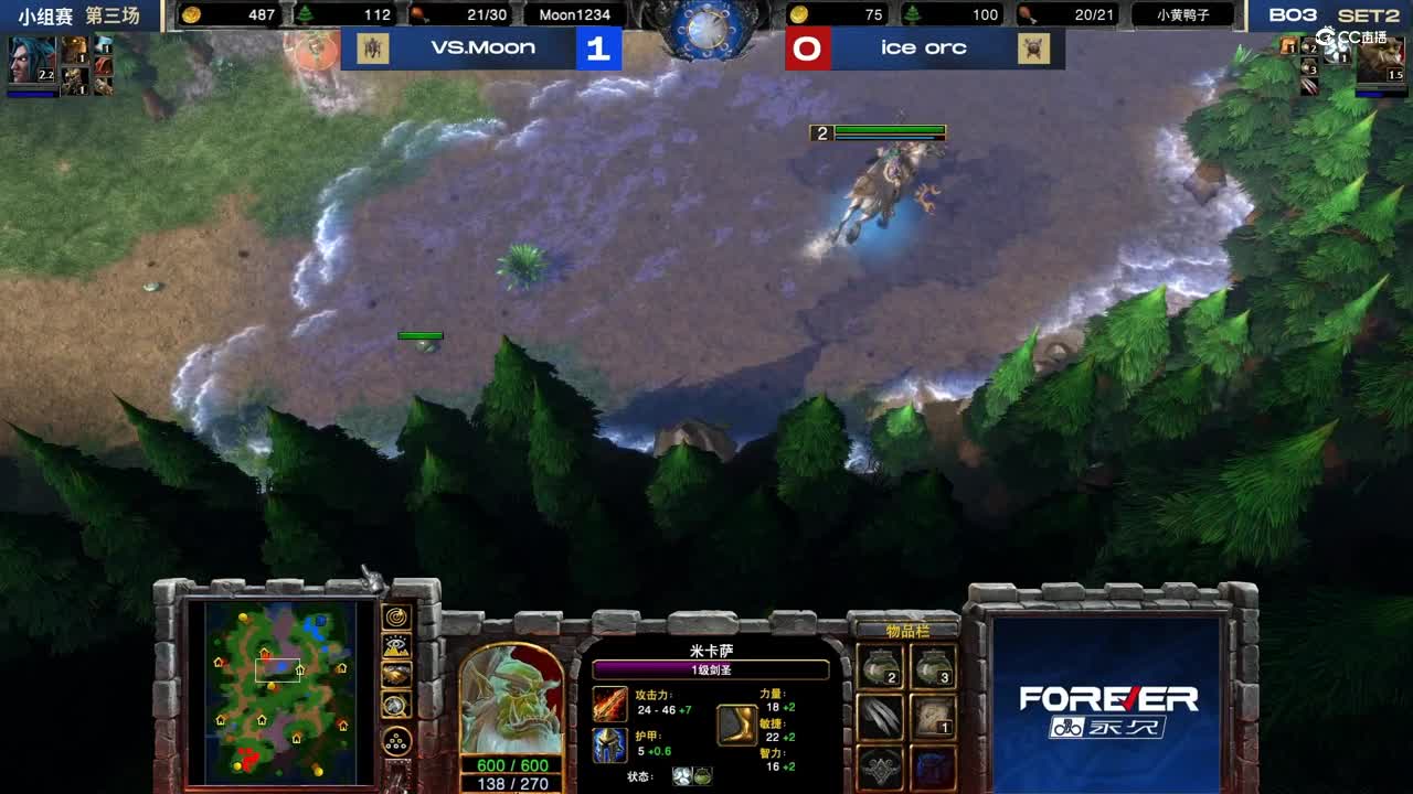 【NeXT冬季赛】魔兽争霸3  D组小组赛第三场  VS.Moon  VS  ice orc 第二局