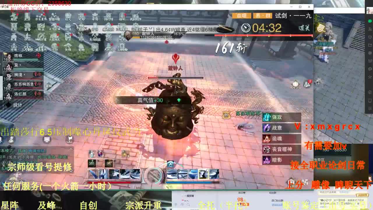 新手导师  办卡论剑