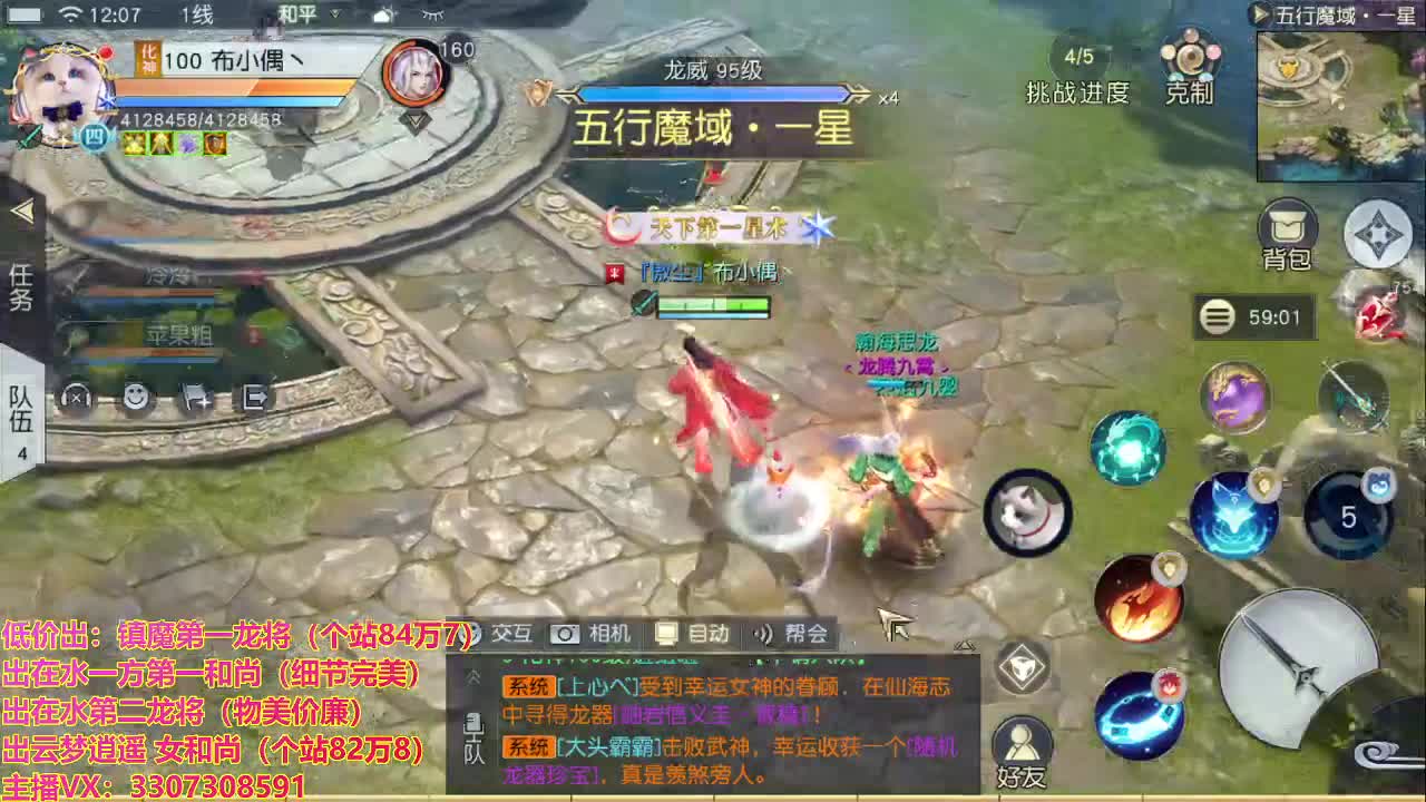 精准细节调号师