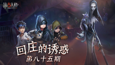 【回庄的诱惑】第85集：带上闪现，用它就对！