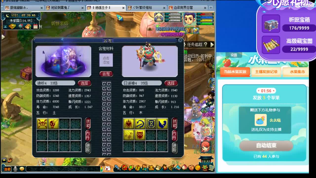 浩文  谛听冲冲 第2段