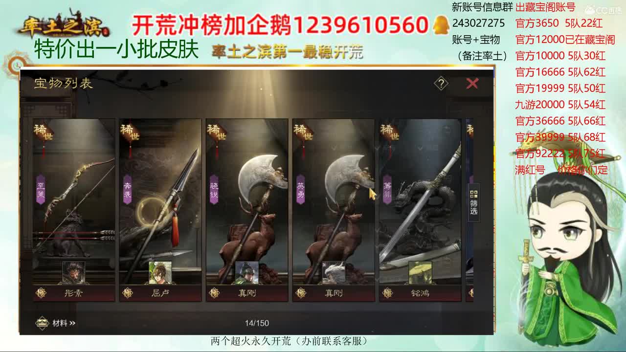 接开荒休车冲榜 出寄售账号 第1段
