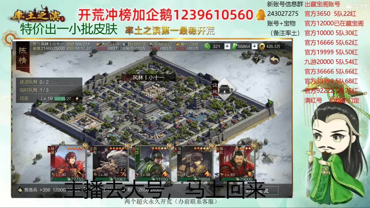 接开荒休车冲榜 出寄售账号 第2段