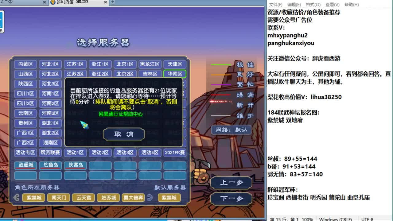 丝叔拿下破血穿刺头，爆料退游+更新原因