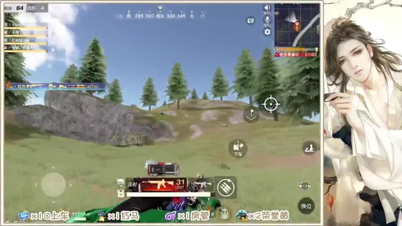期待