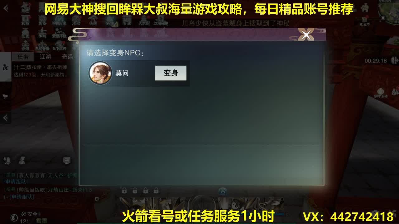 官方指定看号规划养号托管~账号收售估价~ 第2段