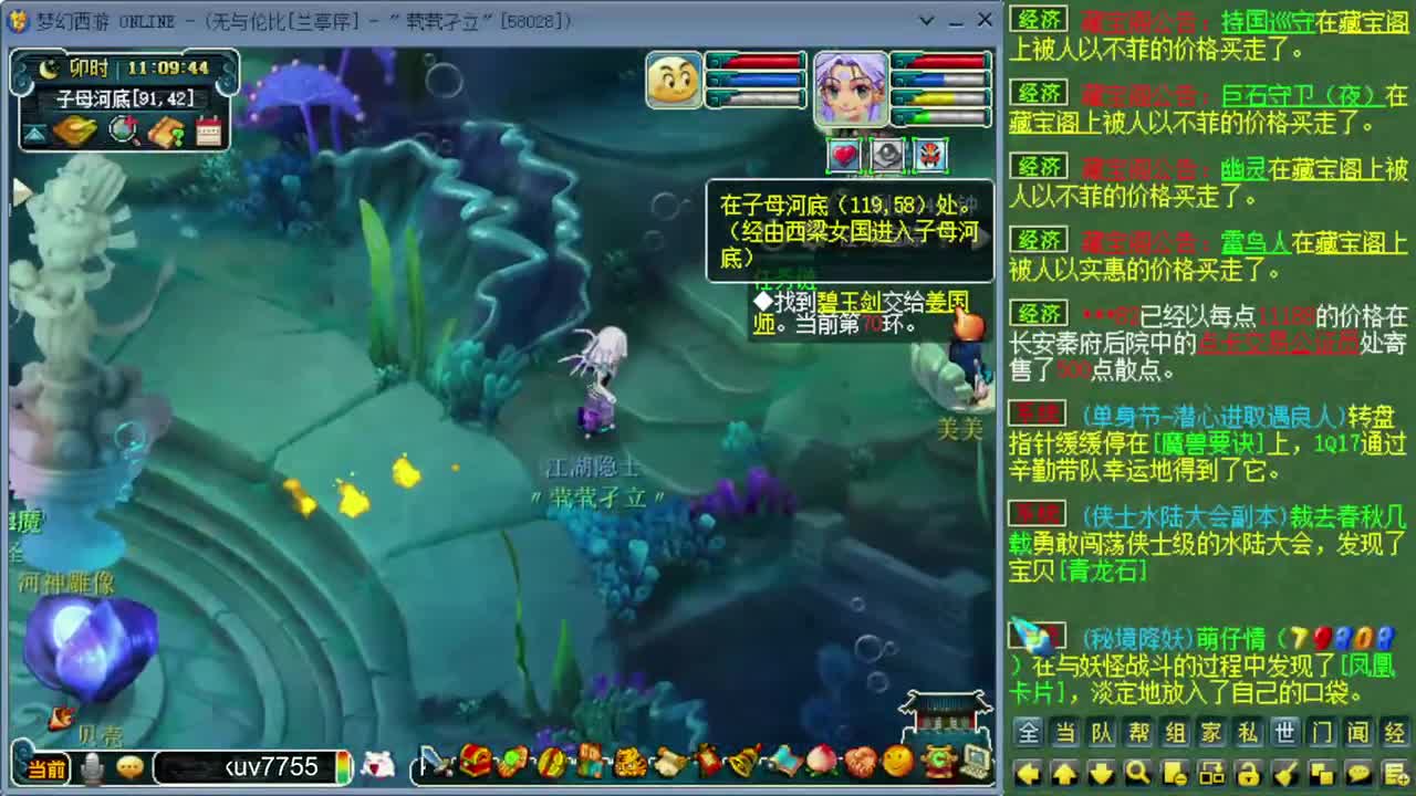 日常跑环白天档 第1段