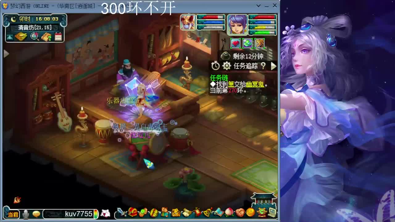 日常跑环白天档 第3段