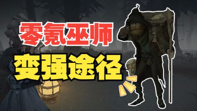 《哈利波特：魔法觉醒》零氪巫师必学之旅！