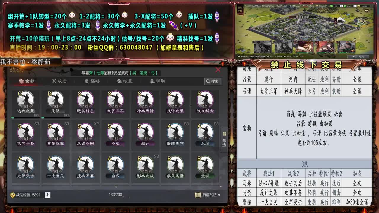 临兵列最4强配将、答疑开荒