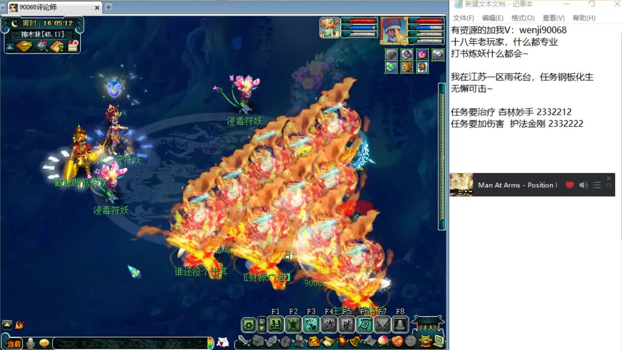 专业炼妖打书，十八年老玩家 第1段