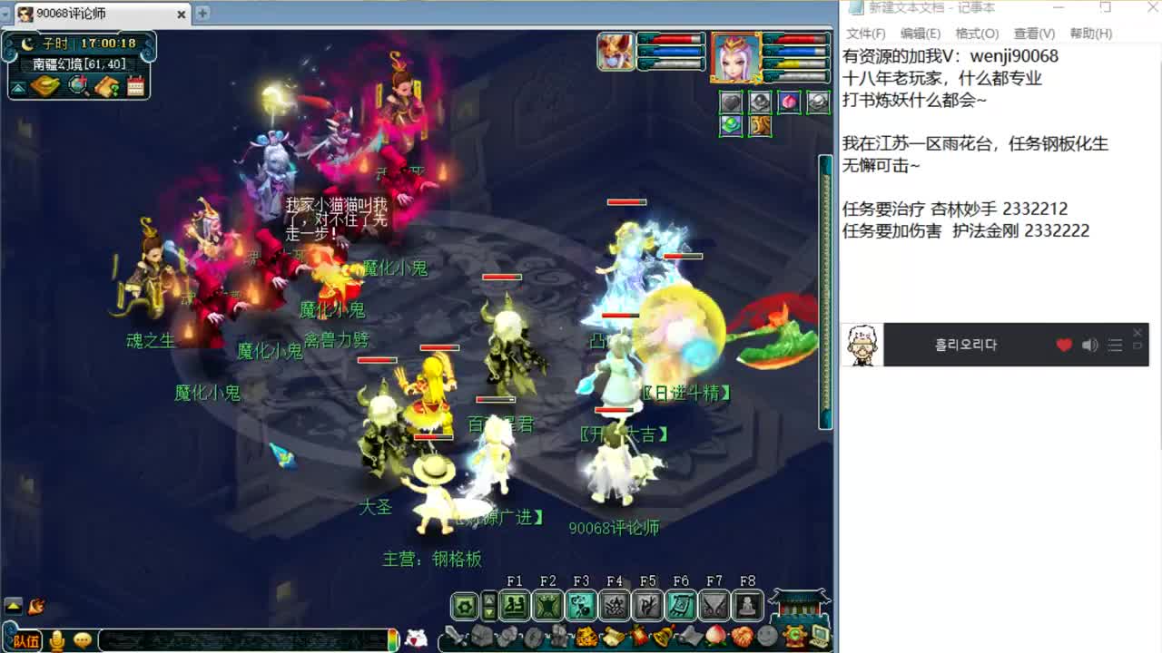 专业炼妖打书，十八年老玩家 第2段