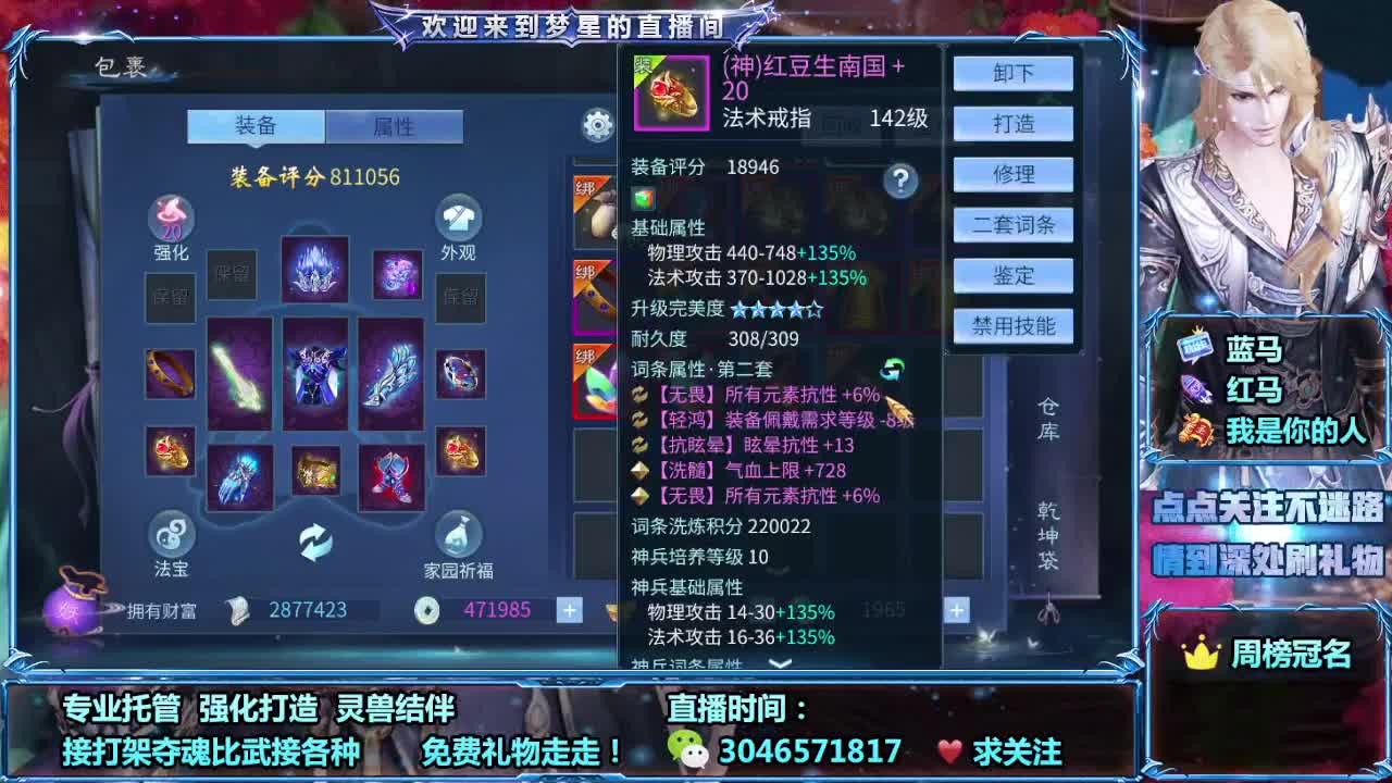 接所有~~