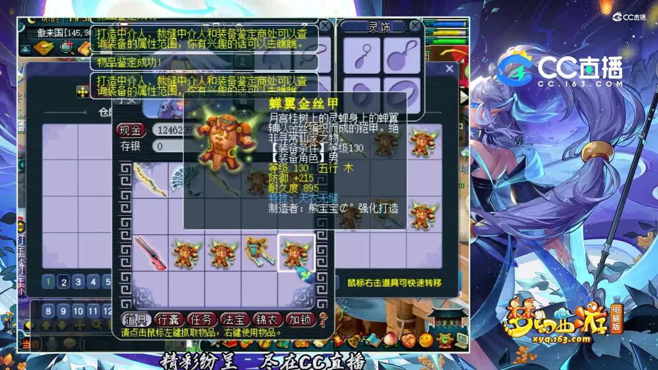 【装备鉴定】130装备也能逆袭给力的【CC情报站】