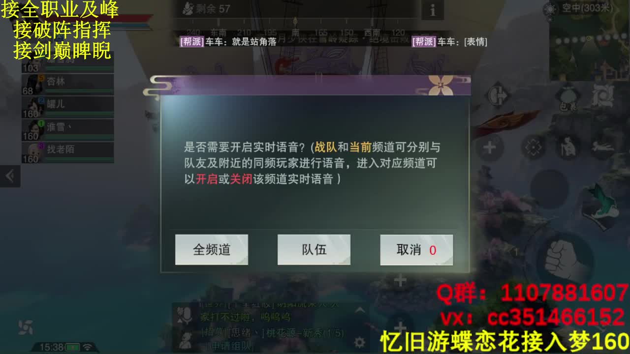 接生涯及峰论剑全托 第2段