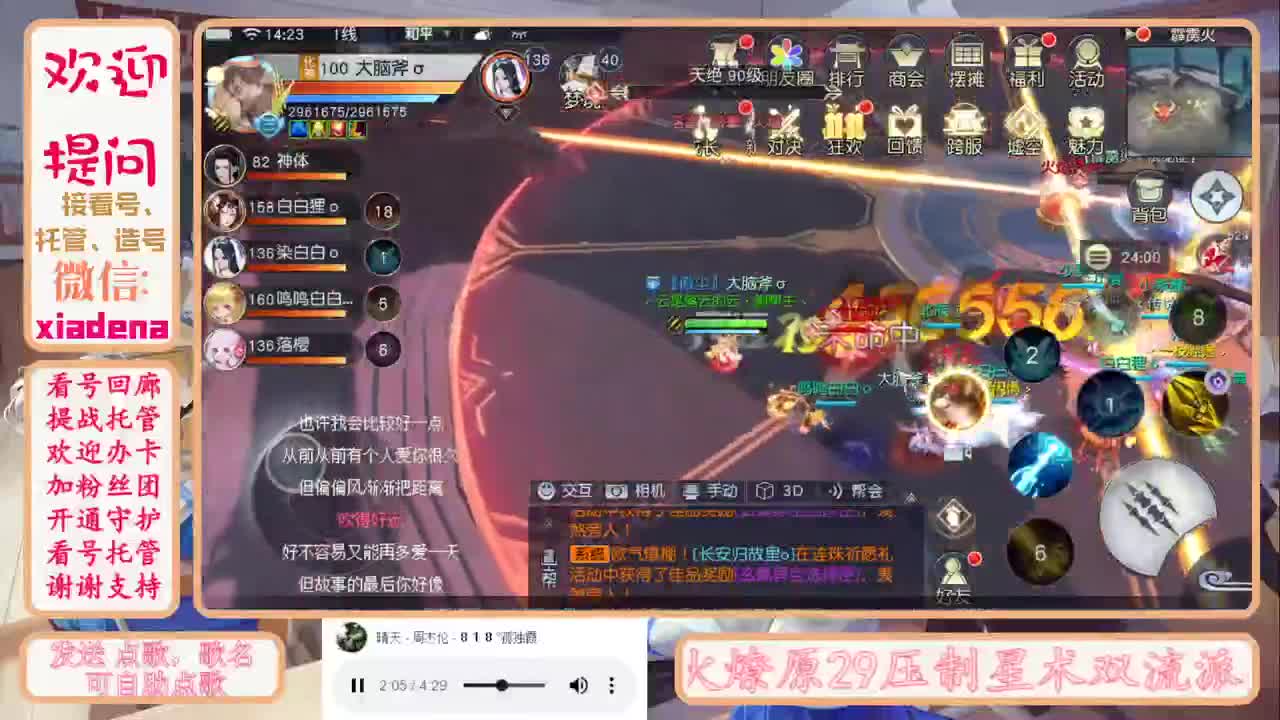 又是新的一天 第1段