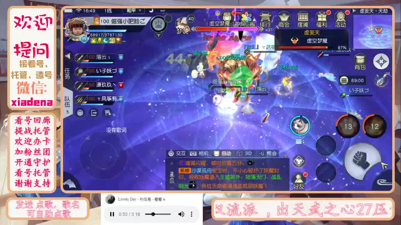 又是新的一天 第2段