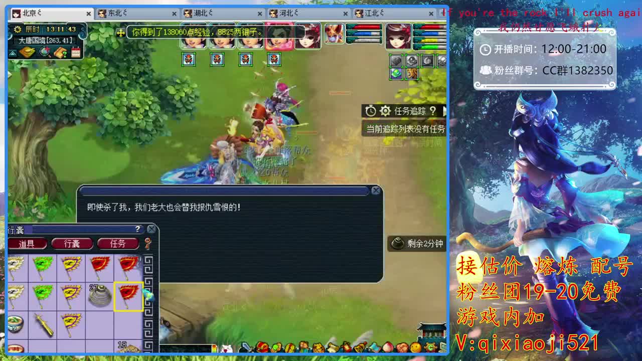 接估价熔炼，75全秒日常 第1段