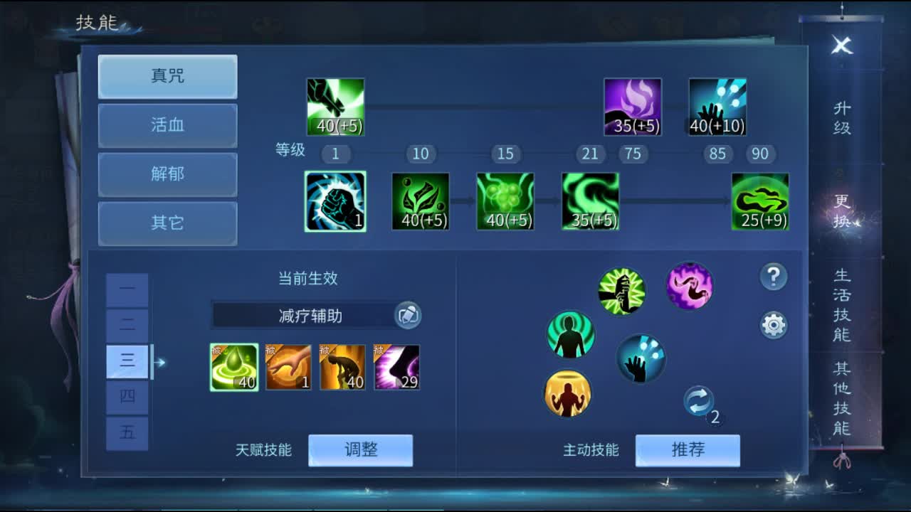 佳话连篇 第1段