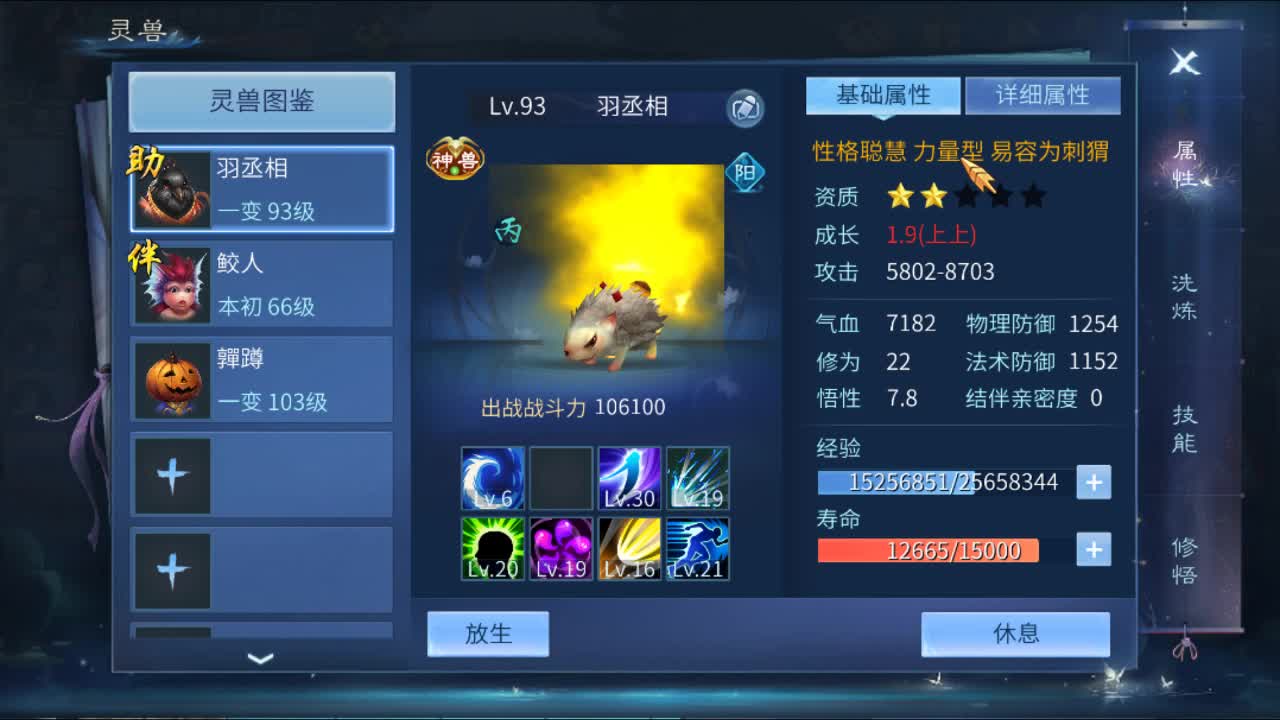佳话连篇 第2段
