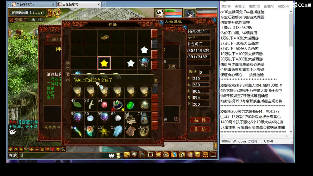 估价配装专业的主播 第1段