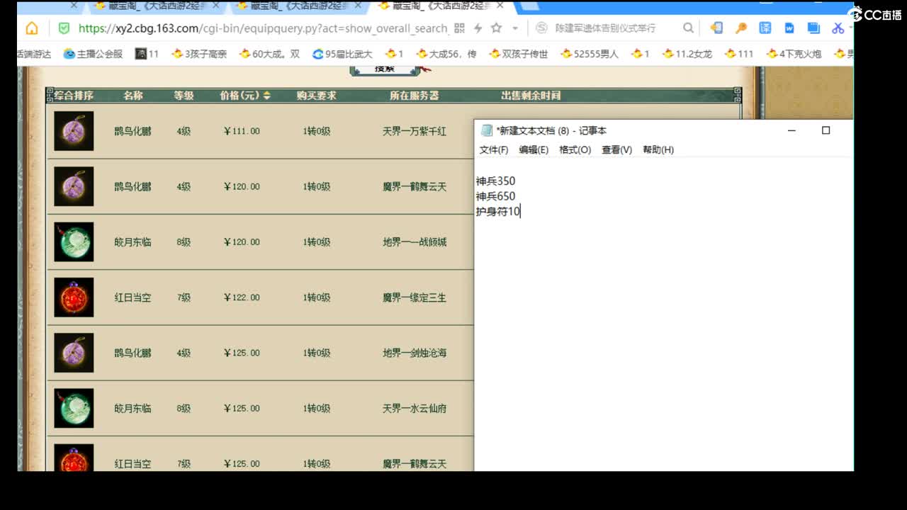 估价配装专业的主播 第2段