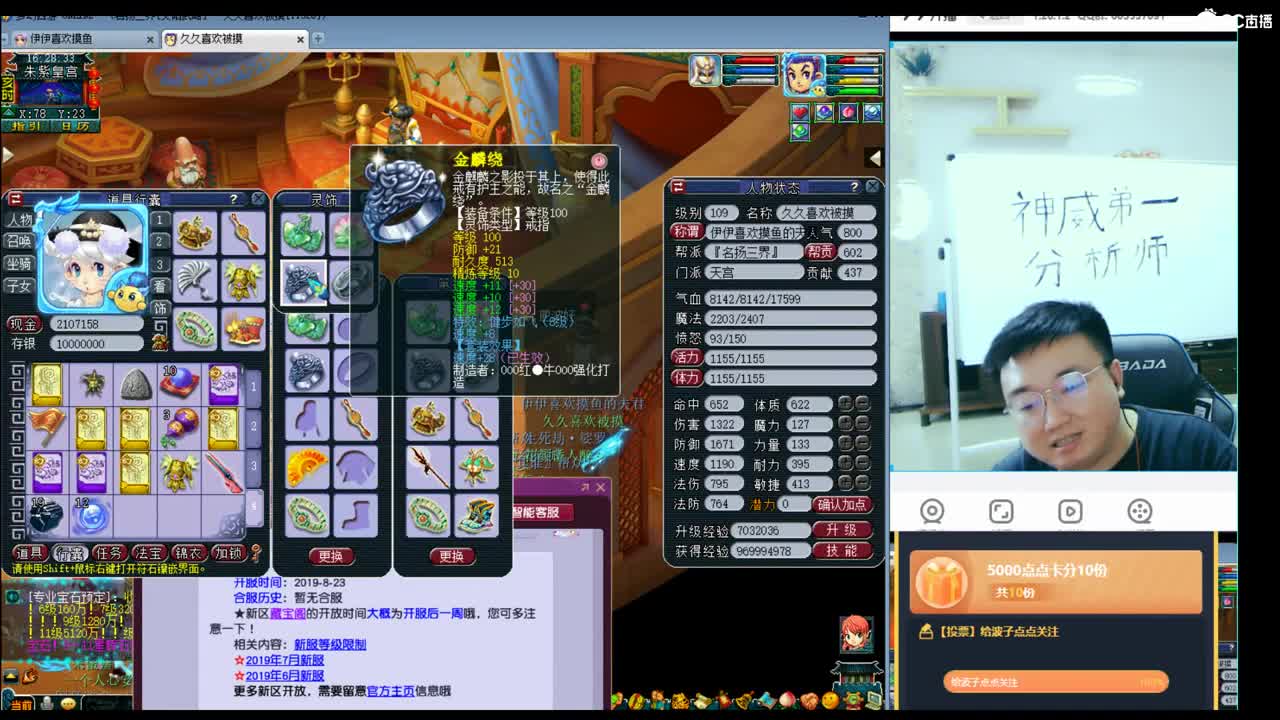 神威第一分析师 第1段