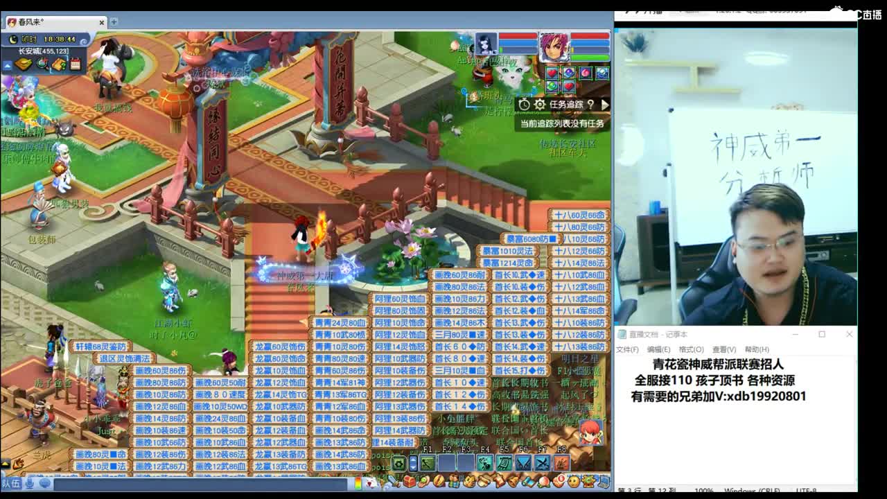 神威第一分析师 第2段
