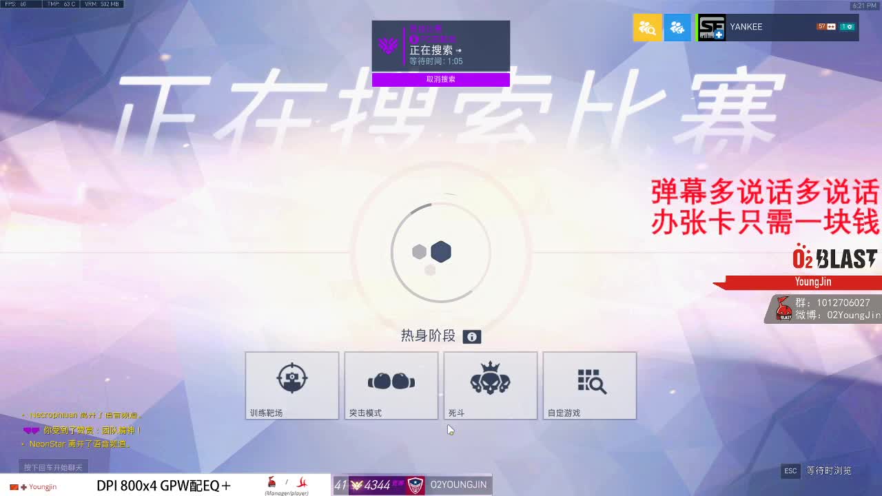美服努力冲分 第2段
