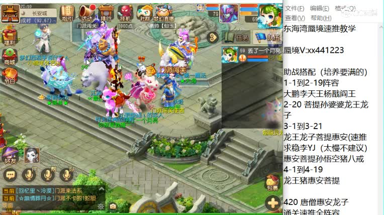 东海湾速推 双法李元吉