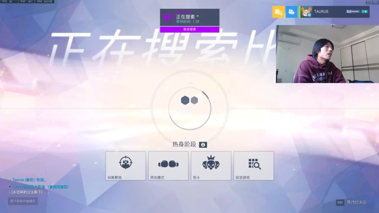 输出竞技~心态要好 第1段