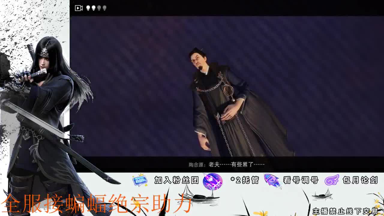 接全副本开荒、指挥