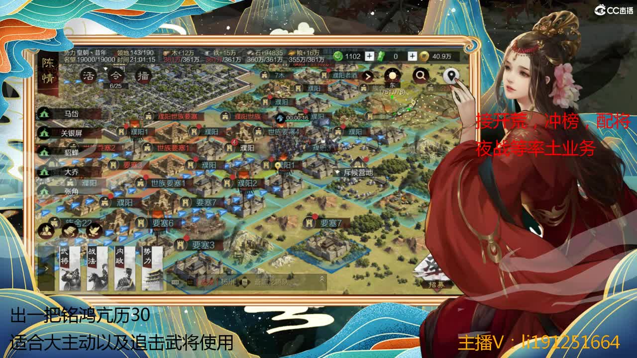 接开荒，出红武铭鸿亢历30 第2段