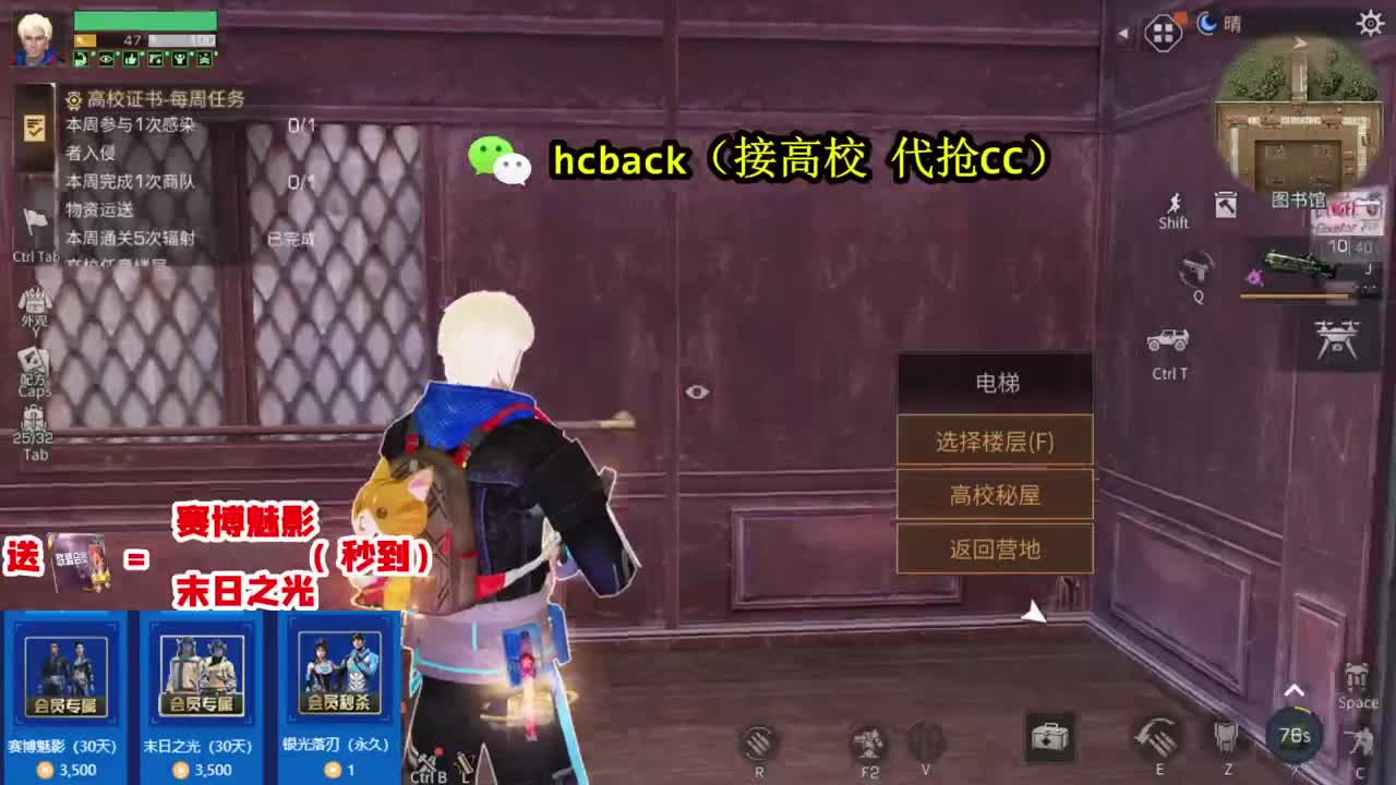 低价接高校 30换CC时装