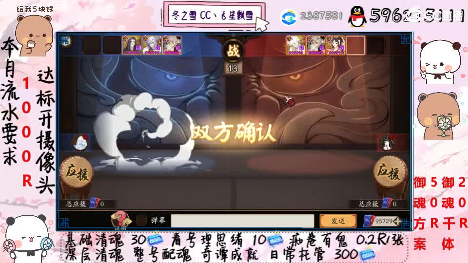 接清魂整号日常托管过奇谭 第1段