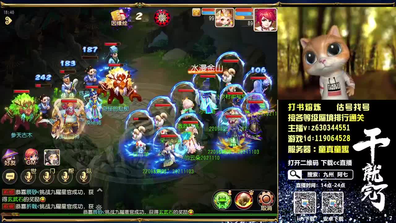 接个等级蜃境通关排行 第1段