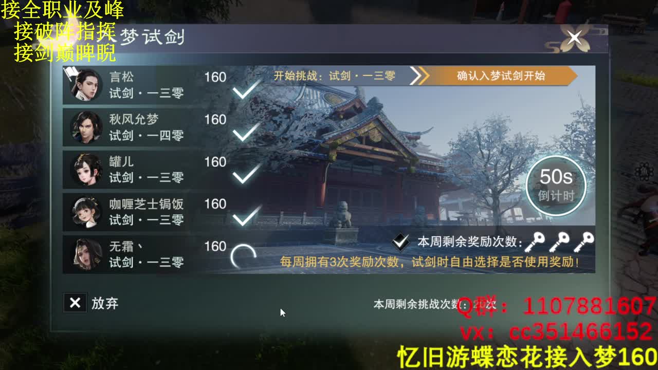 接生涯及峰论剑全托