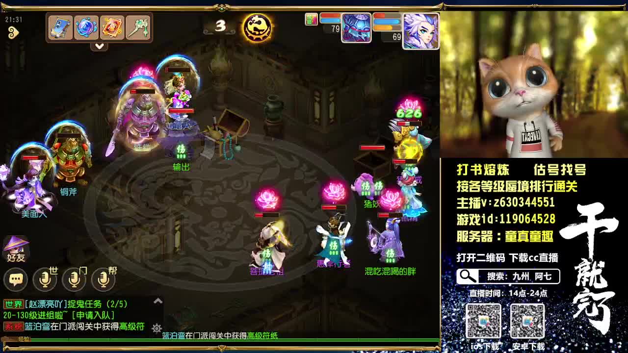 接个等级蜃境通关排行 第2段