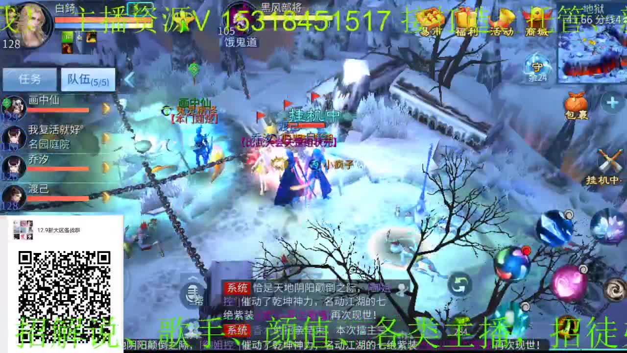 逍遥公会招各类主播，接24小时托管，打架！新大区进群！